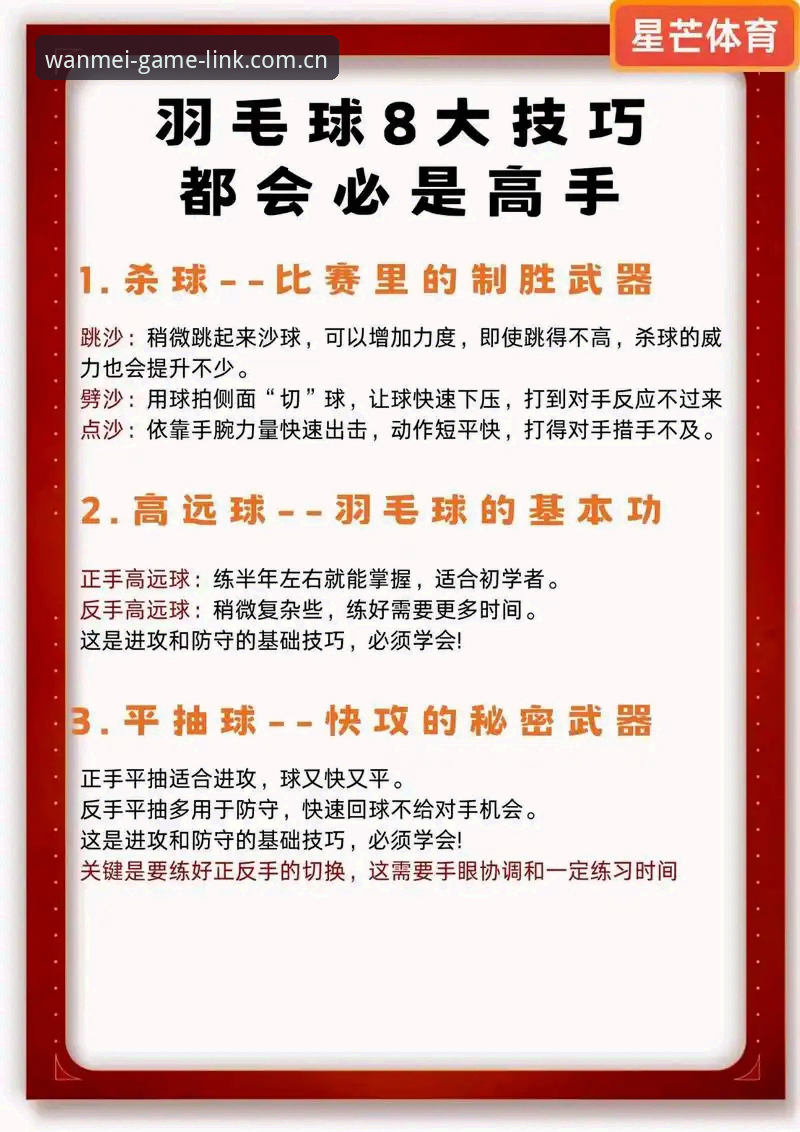 完美体育怎么样使用技巧 完美体育官网使用技巧:5个核心方法助你高效玩转2026新版
